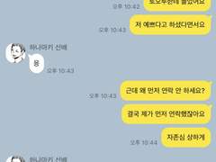 하이큐 카톡 드림