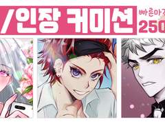 적폐녀 두상 / 인장 커미션