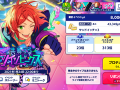 앙스타!! 뮤직&베이직 2wink 하코이벤트 Beyond! 공명하는 트윈픽스 풀돌 후기 👬