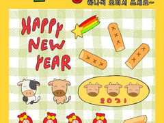 고양이 굿노트 스티커 (새해)