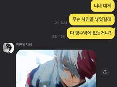 유에이 친구들이랑 카톡하기