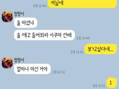 [앙스타 카톡 카피페] 62