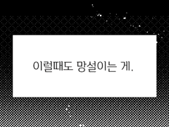 ... 피하지 말아주세요.