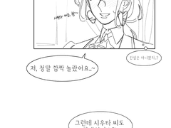 시우타 로그 잇기