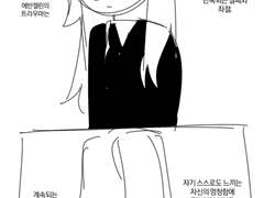 로보토미낙서만화모음