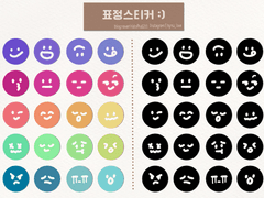 [굿노트스티커]표정스티커