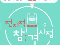 썰백업2 - 전참시