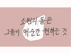 다이애나의 과제일기