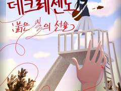 프롤로그: 모렌도