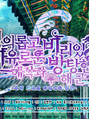 정의롭고 자유로운 해적과 비리있고 방탕한 해군 2