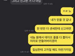 유에이 친구들이랑 카톡하기