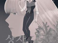 상자 속의 - 코멘터리 북