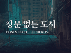 [소설] 창문 없는 도시 (by.도넛)