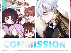 커미션