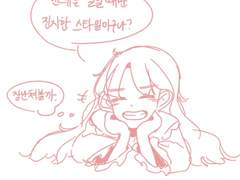 일 할 때만 진지한 스타일이구나