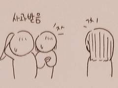 [만화]이치마츠&이치코 영혼 체인지