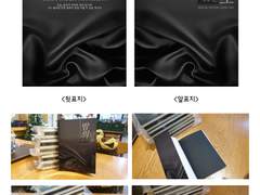 후원금 제작 <밤의단초> 1권 무료 증정 이벤트 / 마감