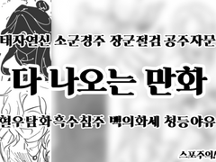 【천관사복】 WINDY DAY