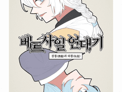 카틀라: 잠룡과 와룡