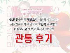 베로단 관통후기