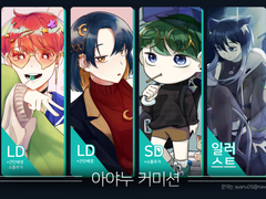 (종료)2021 아야누 커미션