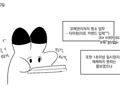 20210123 49,50일차