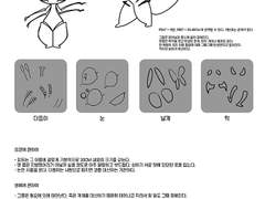 [종족 설정]피트