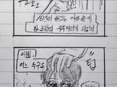 [준잇] 대딩보스