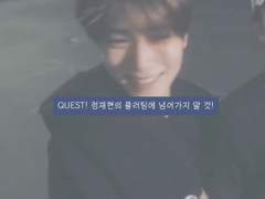 QUEST! 정재현의 플러팅에 넘어가지 말 것! 3