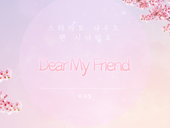 Dear My Friend