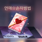 시비르의 책찾기 이벤트2