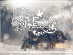 1. 그날 효그와트에서 일어난 일은 아무도 모른다