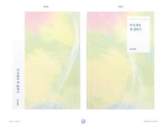 무지개의 색 칠하기