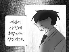 [미수반] 라경장.