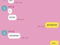 하이큐 네임리스 드림 카톡