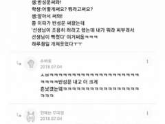 우리 반 애가 써온 반성문 개웃김