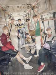 그 시절 우리가 좋아했던