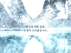 제국의 길을 뚫어주는 창날, 카니스 H. 레피스.