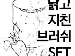 클립스튜디오 - 낡고 지친 브러쉬SET