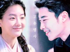 [크로스오버][조영윤복/선호연]고유명사 上