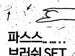클립스튜디오 - 파스스.. . . ..SET