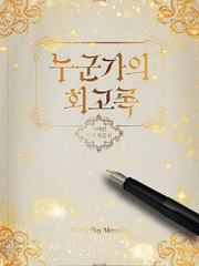 쿠키박스 캠페인 시나리오 애프터 모음