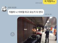 하이큐 카톡 드림