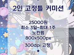 풍선 퍼레이드 고정틀 커미션