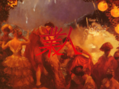 카바쿠온 / 업인業人