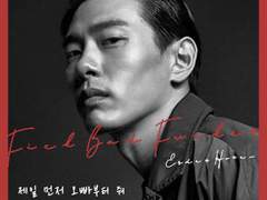 Fick Bad Fucker 14 + 14.5