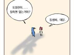 파판 시작하는 만화7