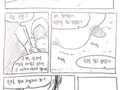 죽음을 걷는 미아 1 ~ 3화 콘티