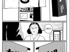 [긴히지] My Innocent Omega 1