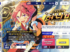 허니비 코하쿠 가챠 40연